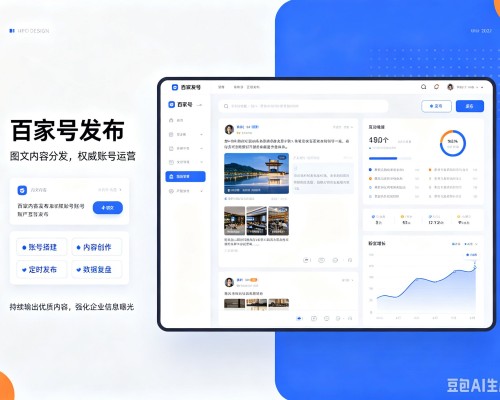 宁江百家号信息发布代运营