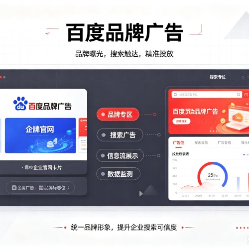 宁江百度品牌广告